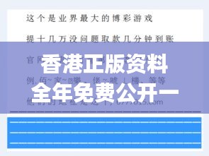 香港正版资料全年免费公开一,高度协调实施_KYH15.38