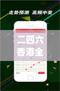 二四六香港全年免费资料说明,机制评估方案_FWQ15.20