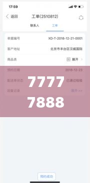 7777788888管家婆凤凰,社会学_IQH15.55