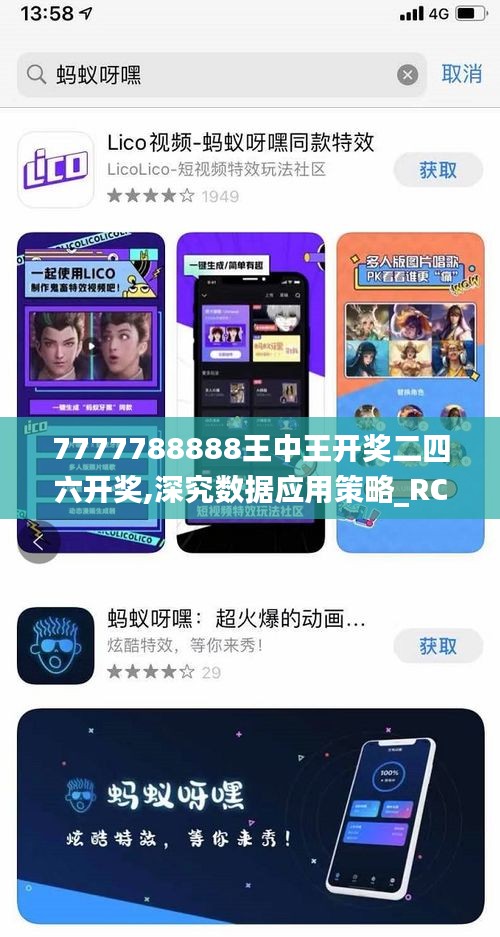 7777788888王中王开奖二四六开奖,深究数据应用策略_RCI15.66