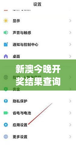 新澳今晚开奖结果查询,完善实施计划_旅行版UWC1.7