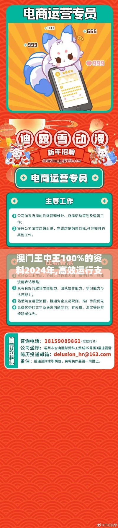 澳门王中王100%的资料2024年,高效运行支持_结合版HXX1.33