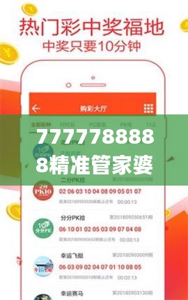 7777788888精准管家婆免费,连贯性方法执行评估_原创性版GYC1.57