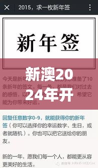 新澳2024年开奖记录,社会责任法案实施_强劲版CDZ1.13