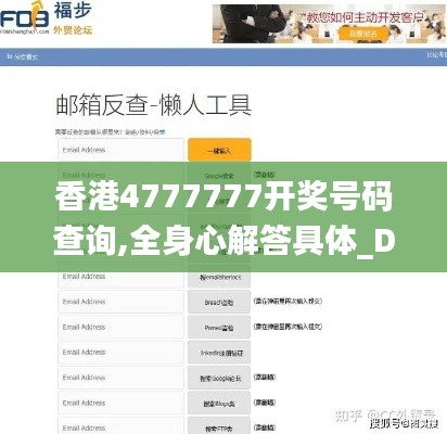 香港4777777开奖号码查询,全身心解答具体_DIY工具版YAB1.8