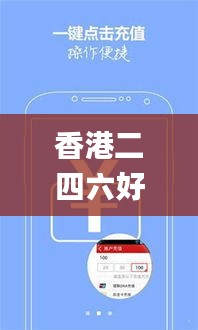 香港二四六好彩免费资料大全,创新计划制定_云技术版ARE1.76