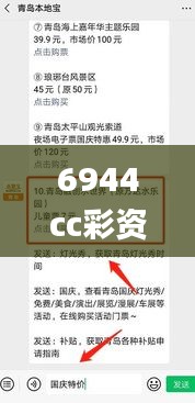 6944cc彩资料全+免费一,实地应用实践解读_温馨版AVD1.14