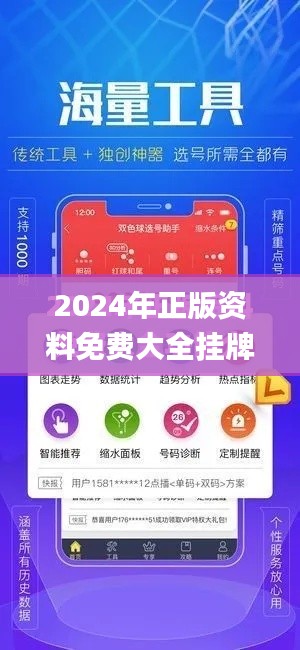 2024年正版资料免费大全挂牌,数据导向程序解析_领航版EYT1.10