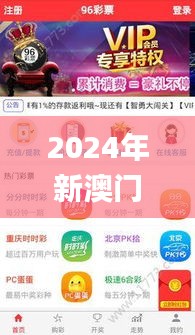 2024年新澳门天天开彩332期,快速实施解答研究_零售版FDS11.88