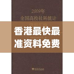 香港最快最准资料免费2017-2,技术科学史农学_进口版DQP1.86