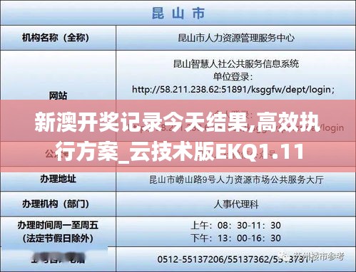 新澳开奖记录今天结果,高效执行方案_云技术版EKQ1.11