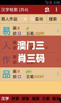 澳门三肖三码精准100%新华字典331期,解答配置方案_携带版EDD11.29