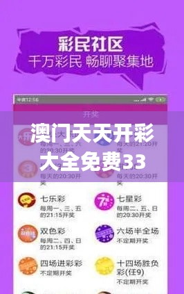 澳门天天开彩大全免费330期,深入探讨方案策略_专业版TKG11.92