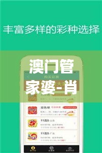 澳门管家婆-肖一码330期,策略优化计划_用心版YPW11.92