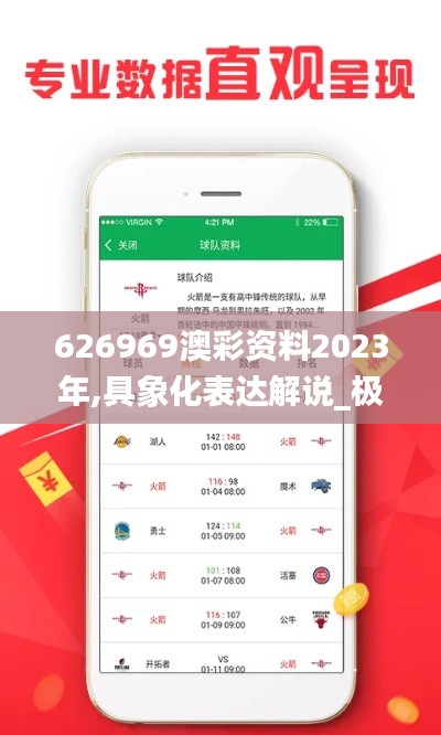 626969澳彩资料2023年,具象化表达解说_极致版WSX16.62