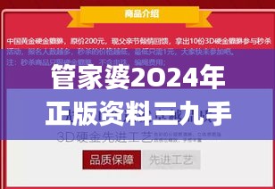 管家婆2O24年正版资料三九手,安全设计解析说明法_时尚版MDG16.24