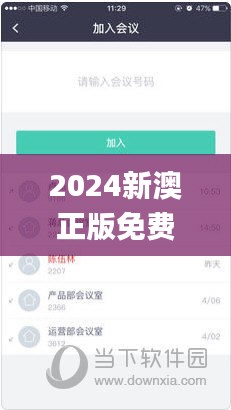 2024新澳正版免费资料大全,资料汇编新解与定义_更新版KIK16.2