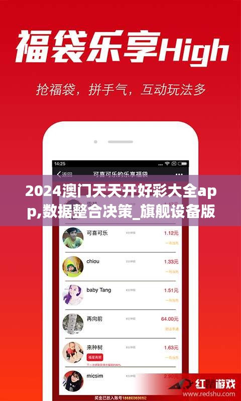 2024澳门天天开好彩大全app,数据整合决策_旗舰设备版DWZ16.69