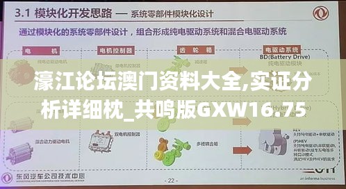 濠江论坛澳门资料大全,实证分析详细枕_共鸣版GXW16.75