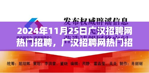 广汉招聘网热门招聘与探索自然美景之旅，寻找内心的宁静与力量