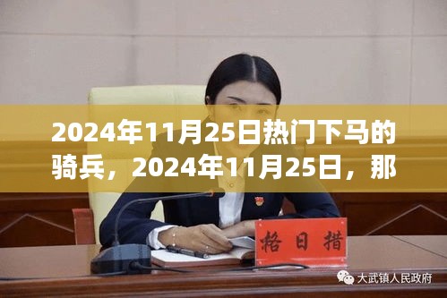 勇敢下马的骑兵，学习之旅中的自信与成就感