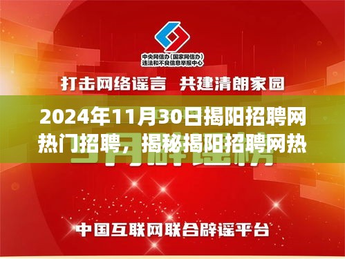 揭阳招聘网热门招聘背后的自然美景之旅，启程寻找内心的宁静与平和