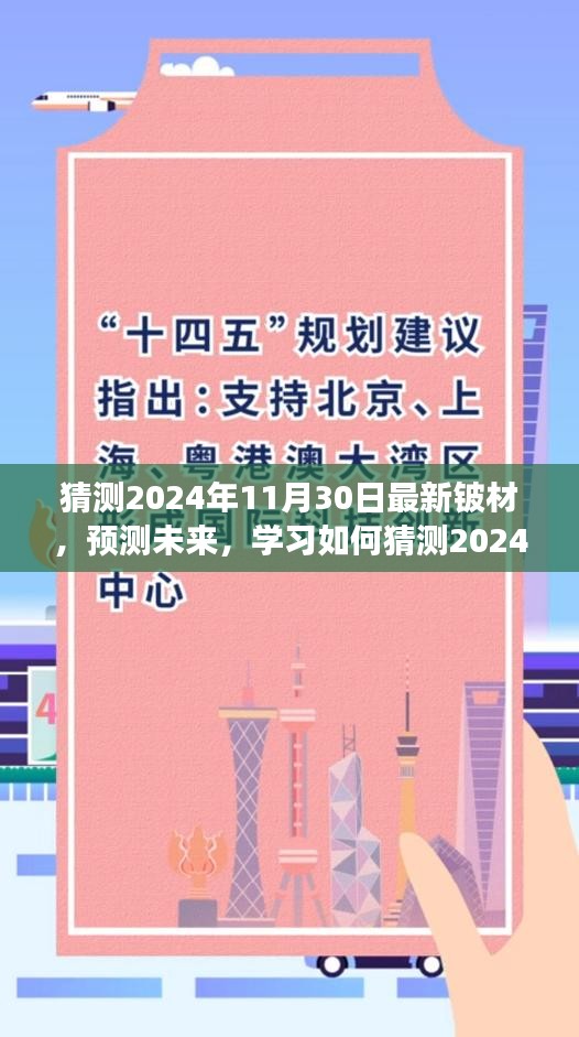 2024年最新铍材发展预测与步骤指南