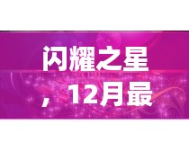 2024年12月2日 第43页