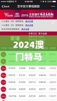 2024澳门特马今晚开奖337期开奖结果查询,实地考察数据应用_PT5.371-7