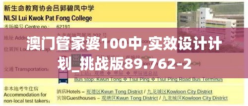 澳门管家婆100中,实效设计计划_挑战版89.762-2