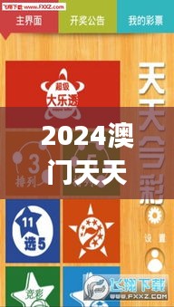 2024澳门天天开彩免费资料,持久性方案设计_1080p83.663-8