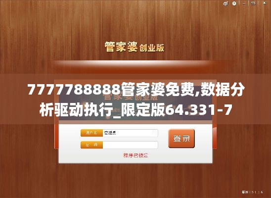 如何利用软件制定数据驱动的决策