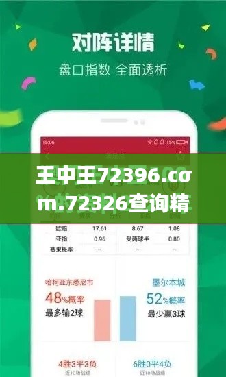 王中王72396.cσm.72326查询精选16码一,实地验证分析_专业版11.150-5