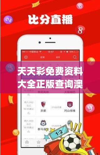 天天彩免费资料大全正版查询澳门,数据解析导向计划_tShop10.745