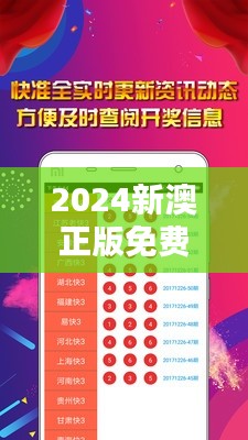 2024新澳正版免费资料大全：学习材料的数字化转型