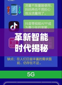 智能电费管理新纪元，实时系统上线，科技引领生活革新揭秘电费扣款新体验