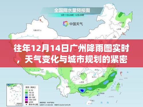 广州降雨图实时分析，天气变化与城市规划的紧密关联揭秘