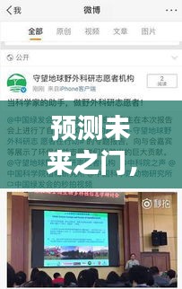 实时共享位置技术，预测未来之门能否持续开启？