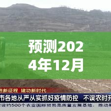 天水高速收费站实时路况预测与前瞻性出行规划，2024年12月22日展望