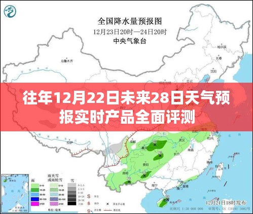 未来天气实时预测评测，未来28天预报精准解读