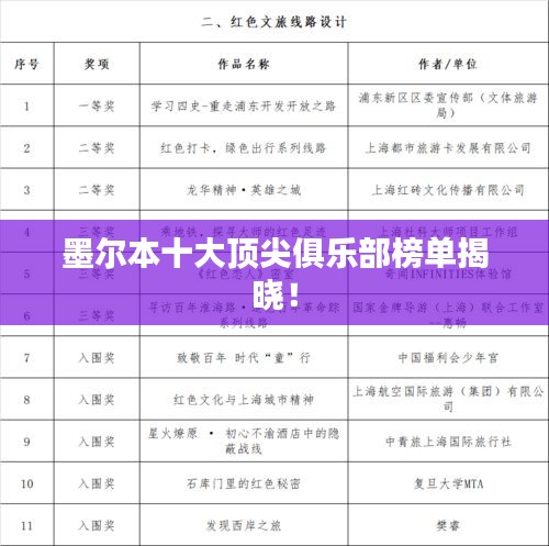 2025年6月14日 第5页