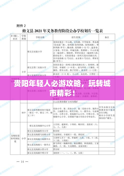 2025年6月14日 第4页