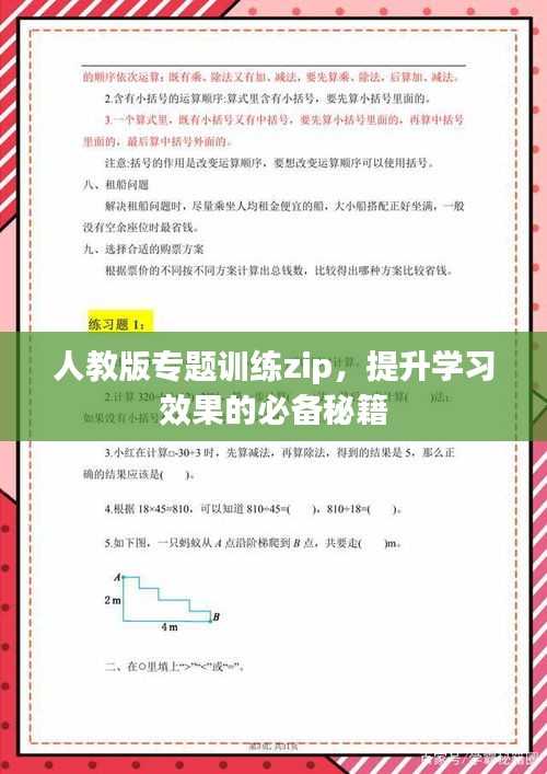 2025年6月17日 第3页