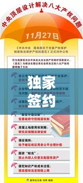 独家签约与房屋出售的关键要素详解，决策必备指南！